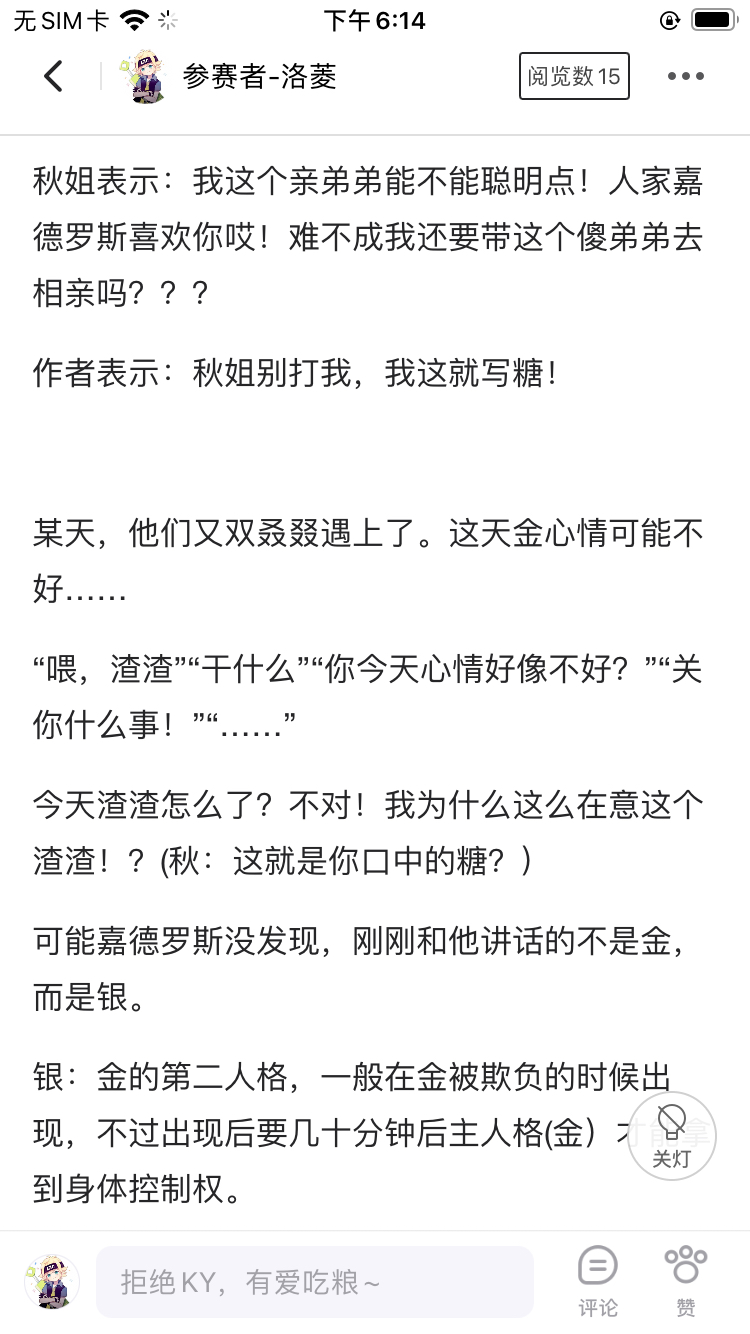 嘉金·瑞金(嘉金车)