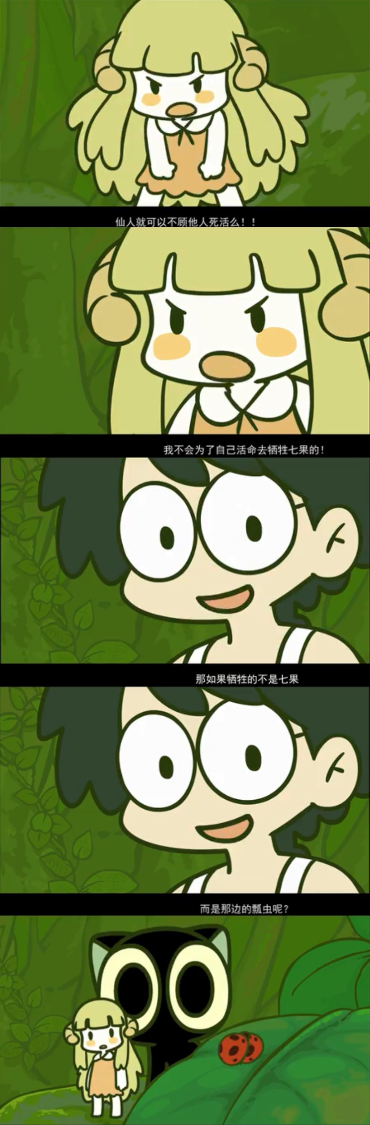 关于《罗小黑战记》的观后感与相关安利(含剧透,慎入)