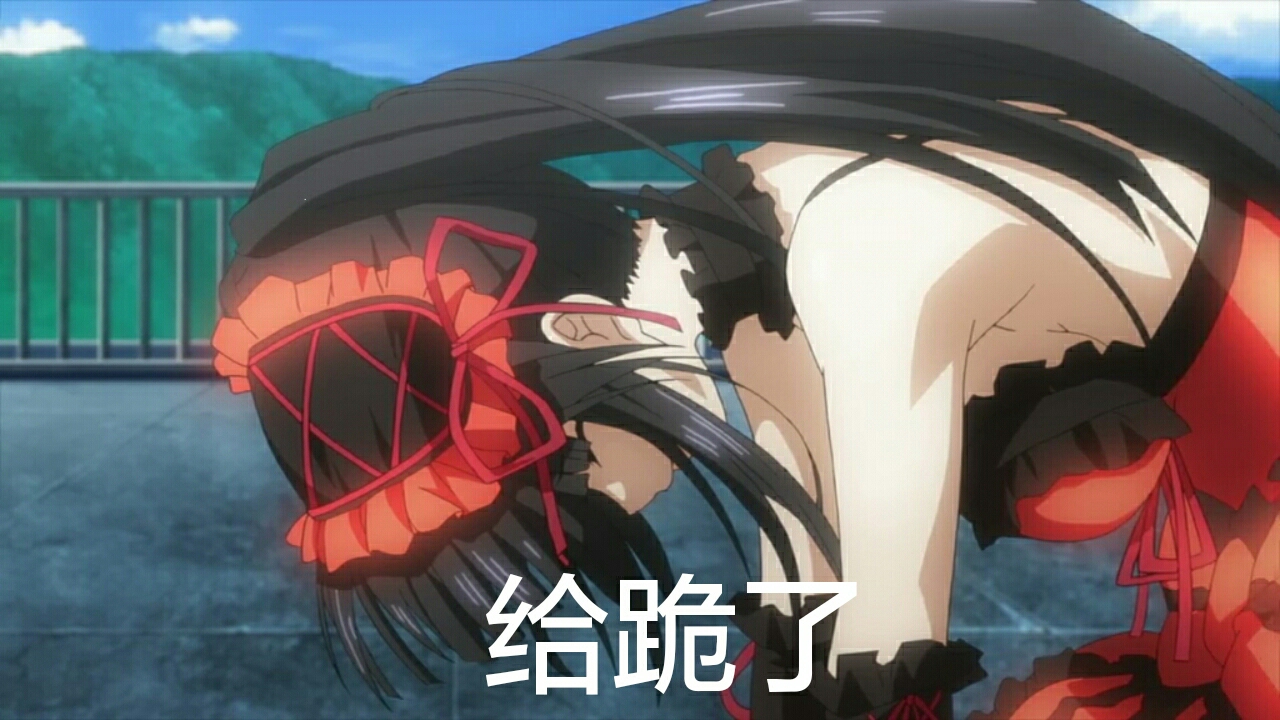 狂三表情包