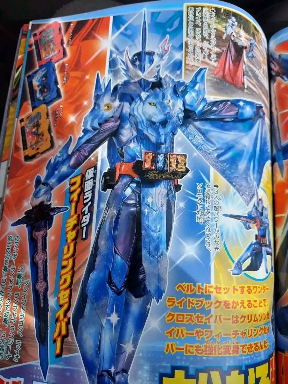 假面骑士 cross saber 再升级|特利迦闪耀形态|黑暗三巨人新图