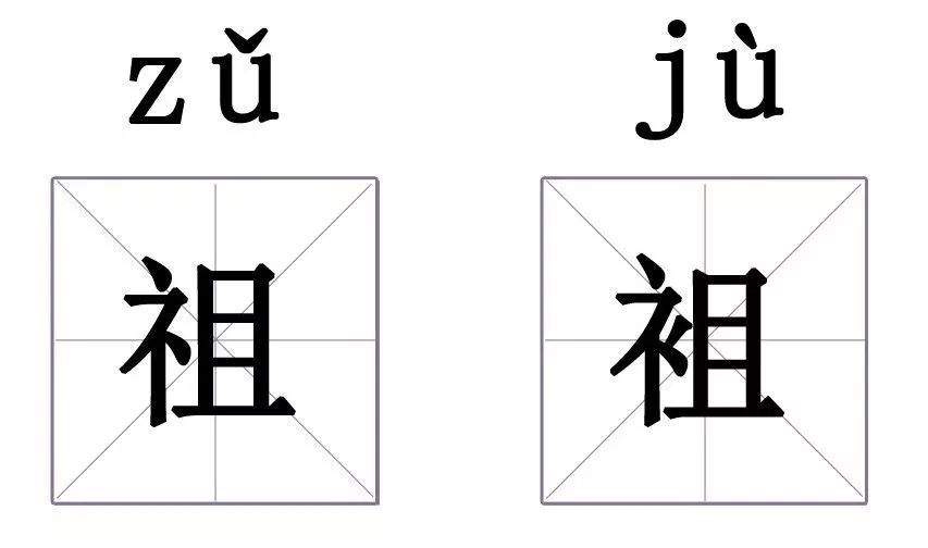 有哪些汉字,狠狠地调戏了我们的智商