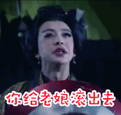 爱情公寓5表情包,拿去不谢