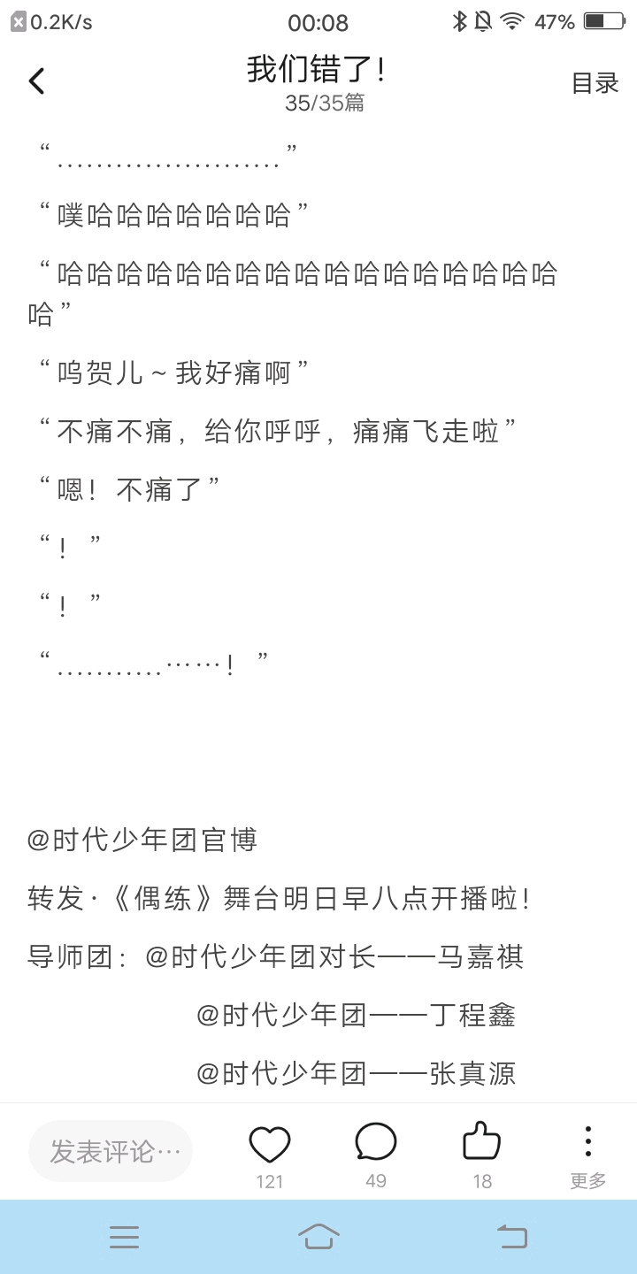 我们错了(all霖)37