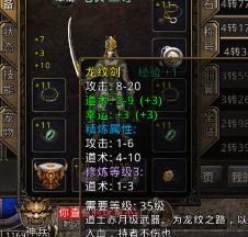 传奇世界私服怎么融合元神
