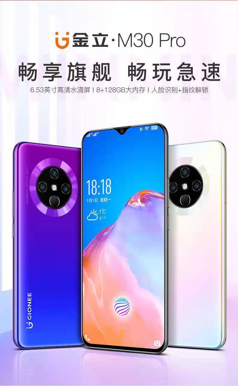 金立还活着悄然上架金立m30pro