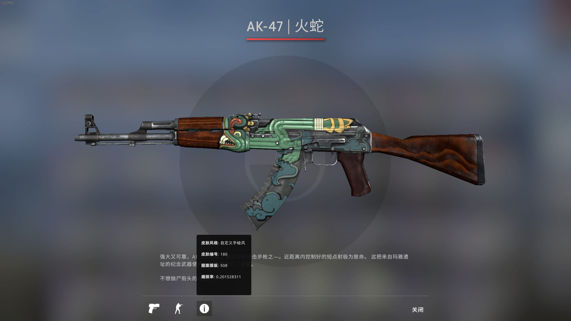 csgo各价位皮肤推荐以及价格对比#3 [ak-47篇]