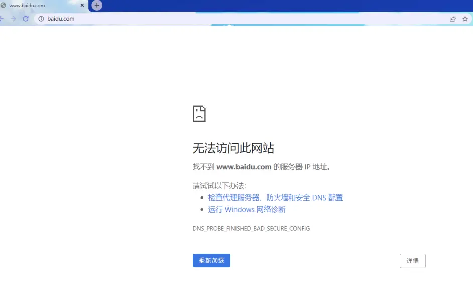 为什么Chrome浏览器无法打开网络连接？  第1张