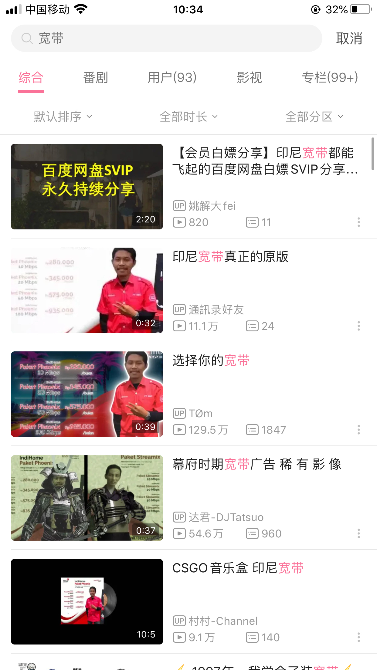 万物皆可印尼宽带.