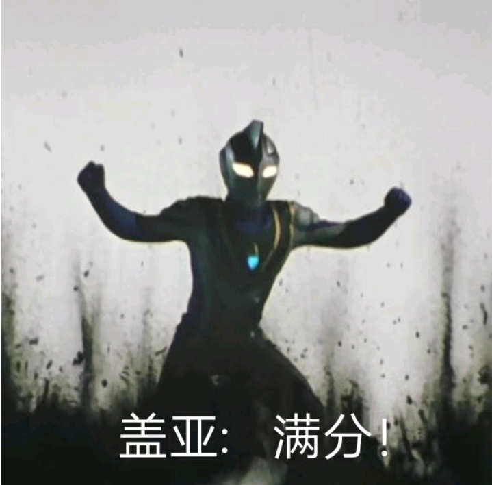 奥特曼大合集02这可能是全网最搞笑的沙雕表情包了