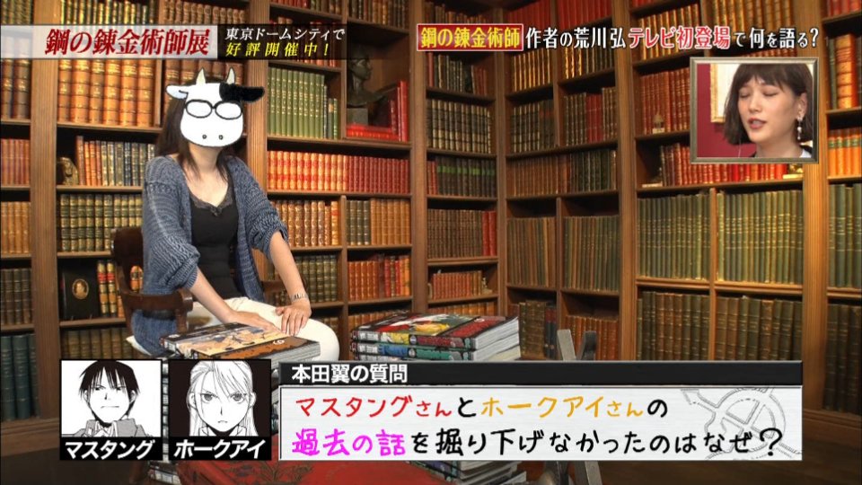 即使是上了综艺也要用牛挡脸的牛姨