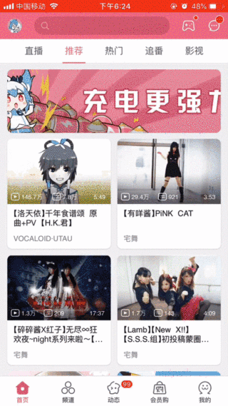 收藏夹连播支持倒序,顺播倒播更随意