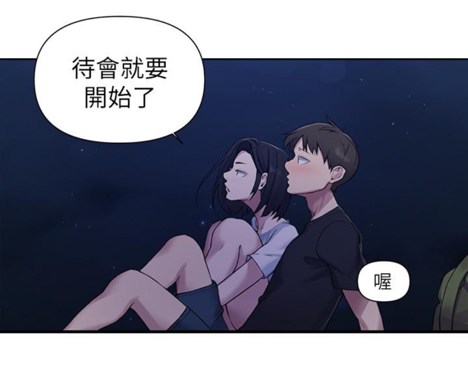 漫画:秘密教学