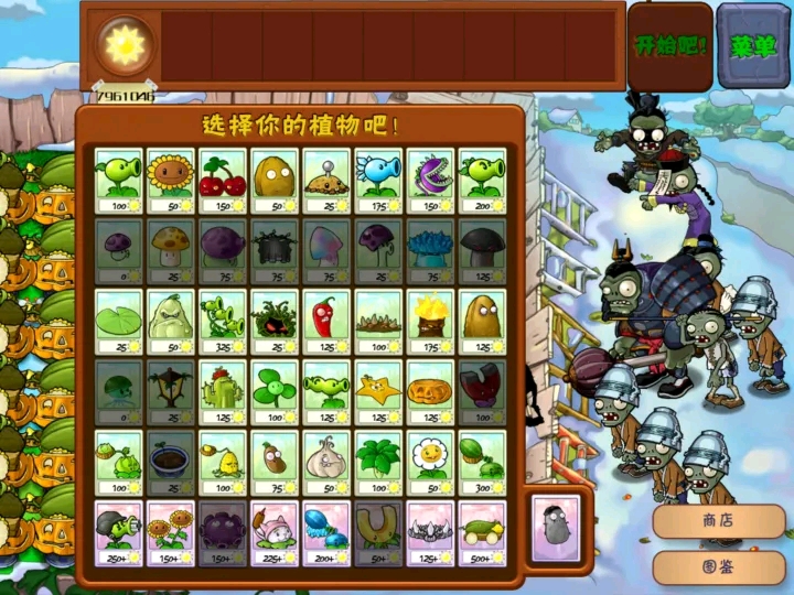 植物大战僵尸全版本介绍