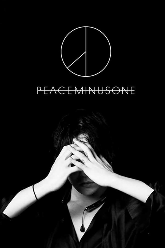 从发售的 af-1 探讨权志龙 peaceminusone 的定义?