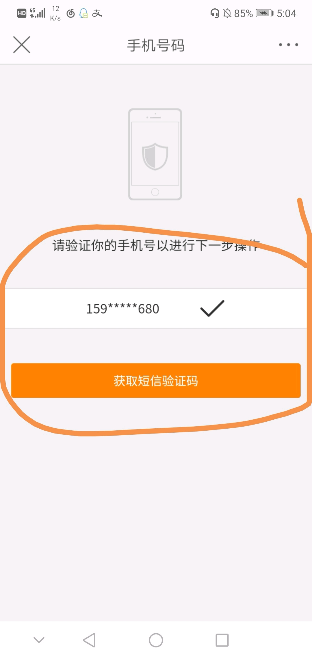 免费获得验证码的地方 763d2538720d80b60ebbc21bdd2fc0c8b3e53c6b.jpg