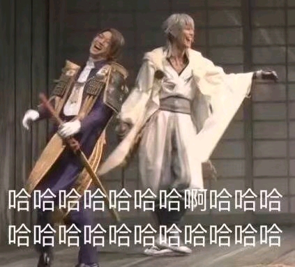 「刀剑乱舞」沙雕表情包(第五期)