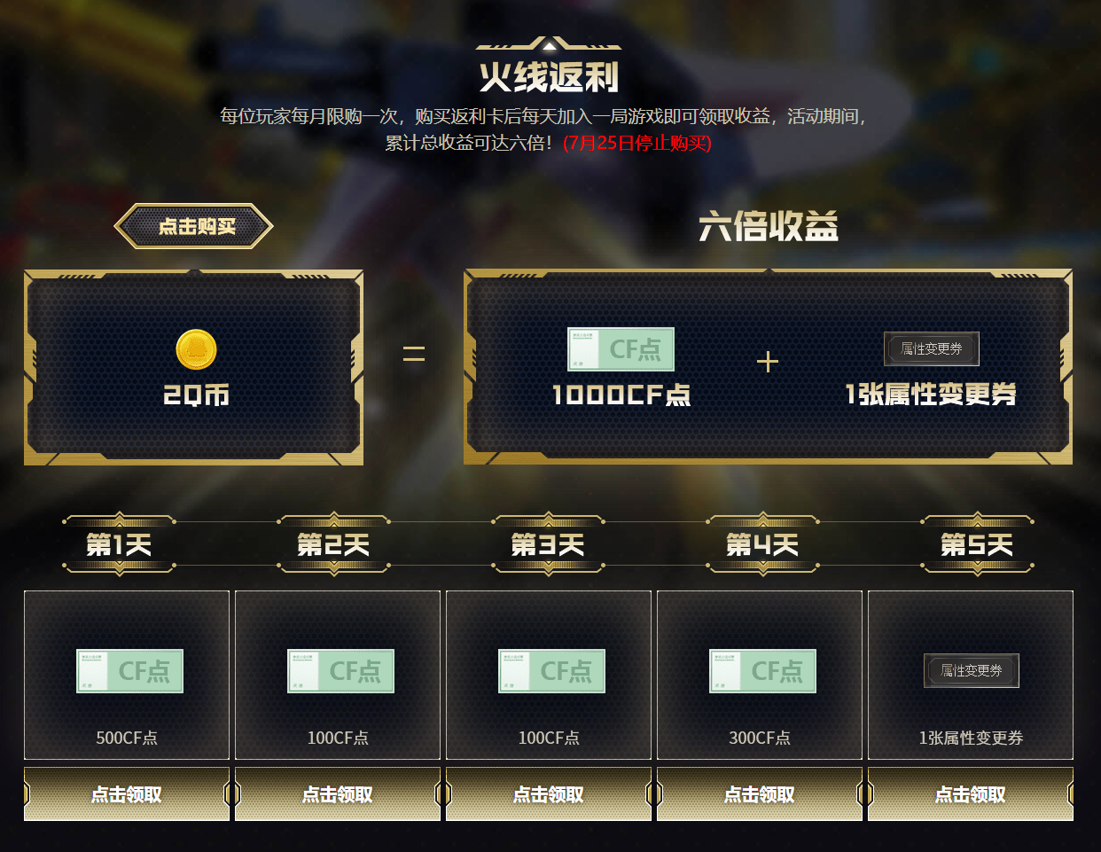 cf抽奖;cf抽奖软件