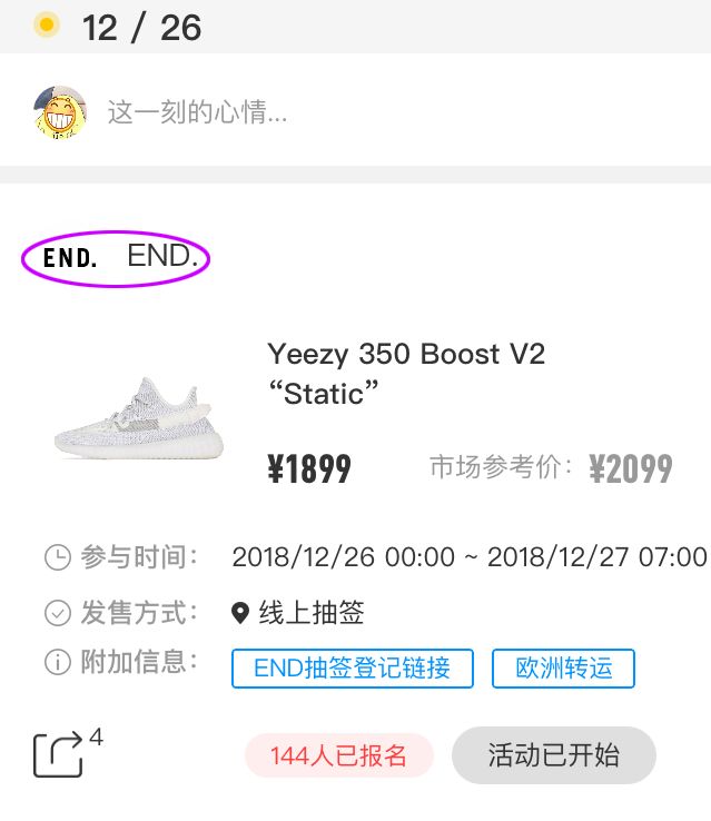怎么才能中签手把手教你玩转球鞋日历一天三签是不是梦