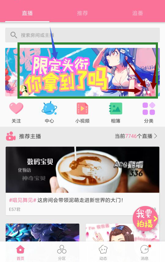 哔哩哔哩怎么投b币 7658c526c2b9661590b5d6f44054a7cd9ba25740.png