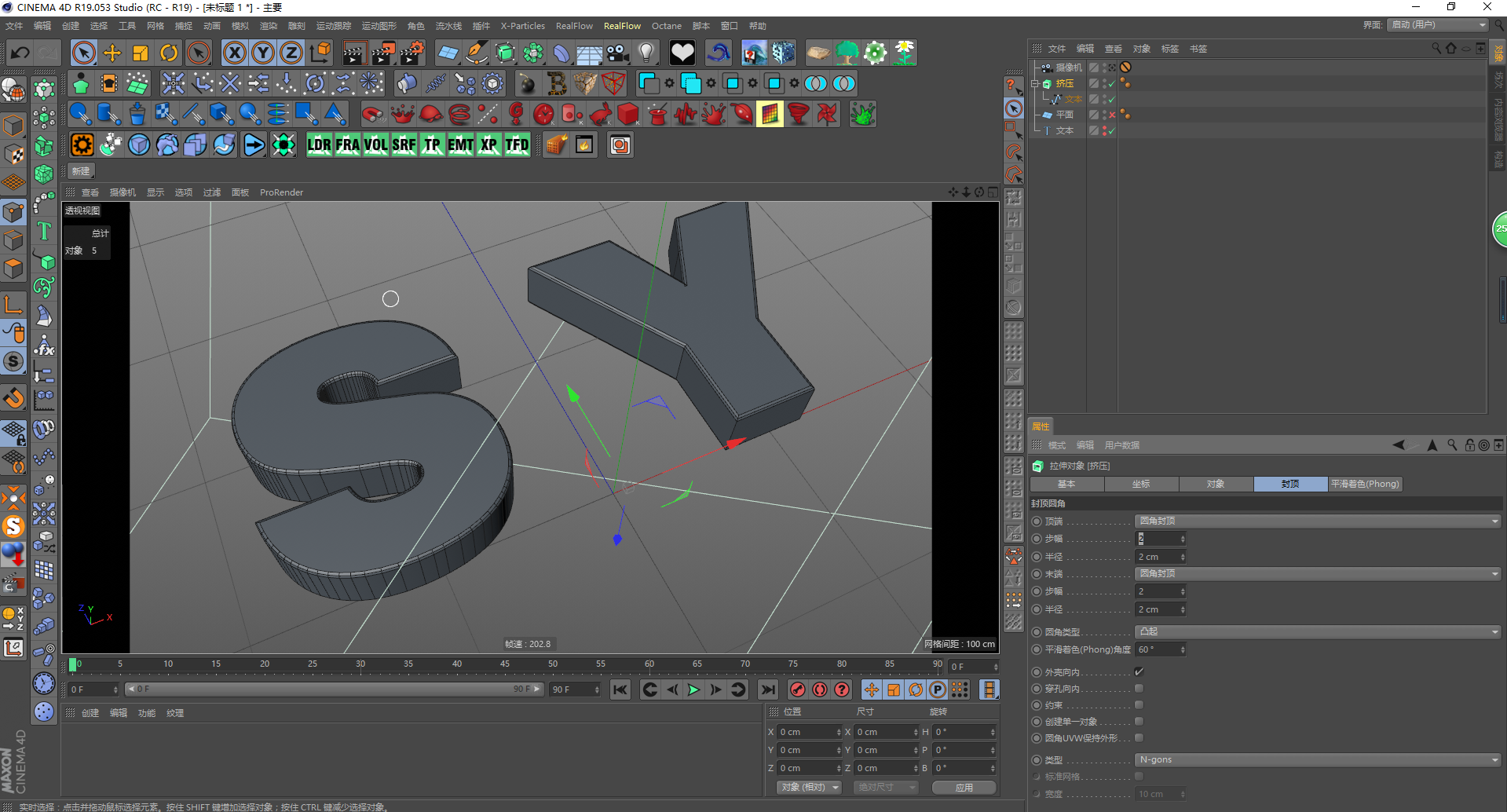 c4d超q logo制作教程