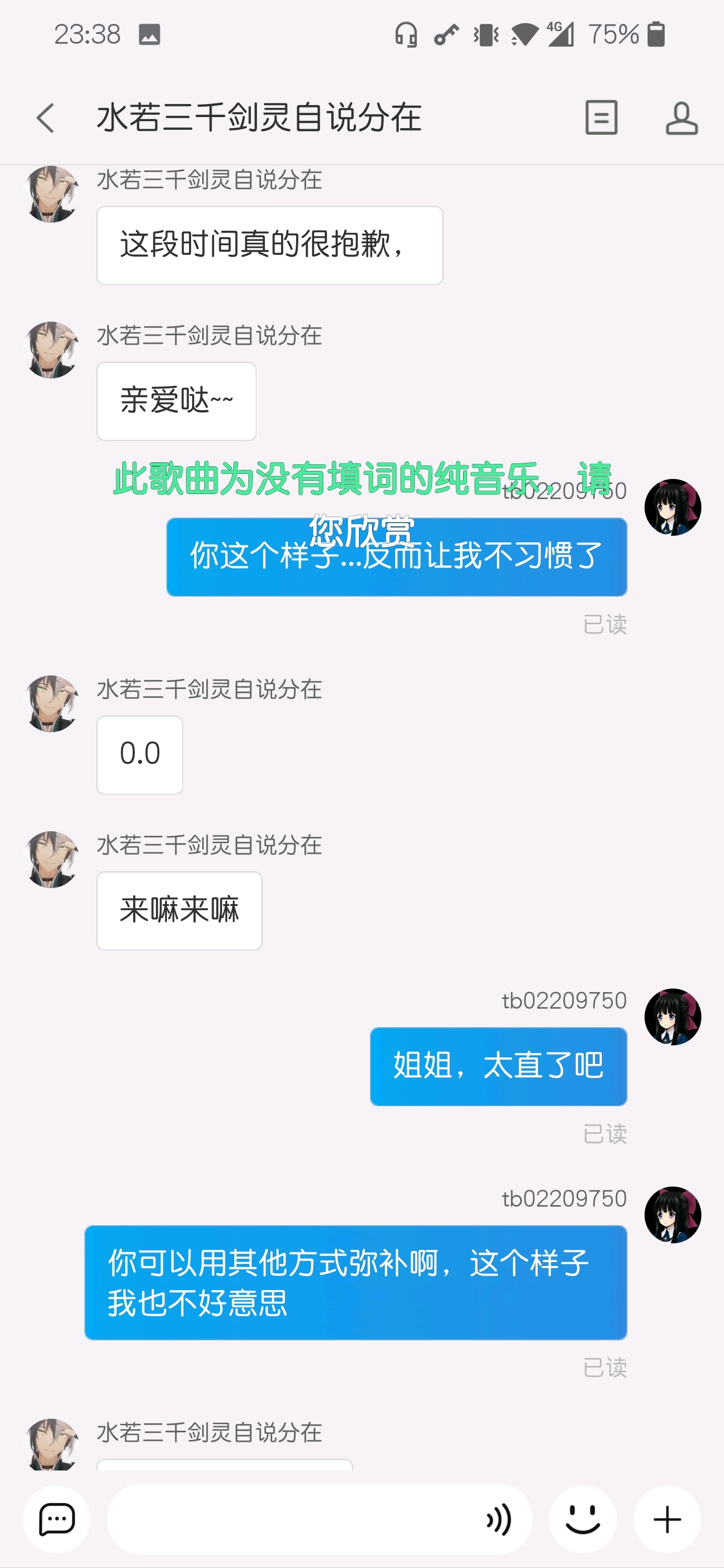 曝光近万粉变态up主椛暗淘宝色诱男粉丝,网恋诈骗,表白后翻脸拉黑贼喊