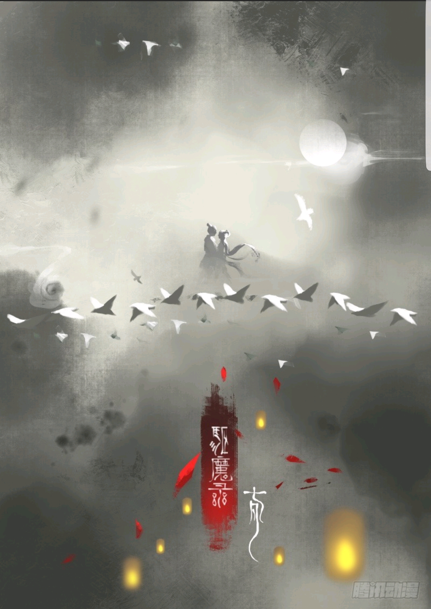 驱魔录高清壁纸