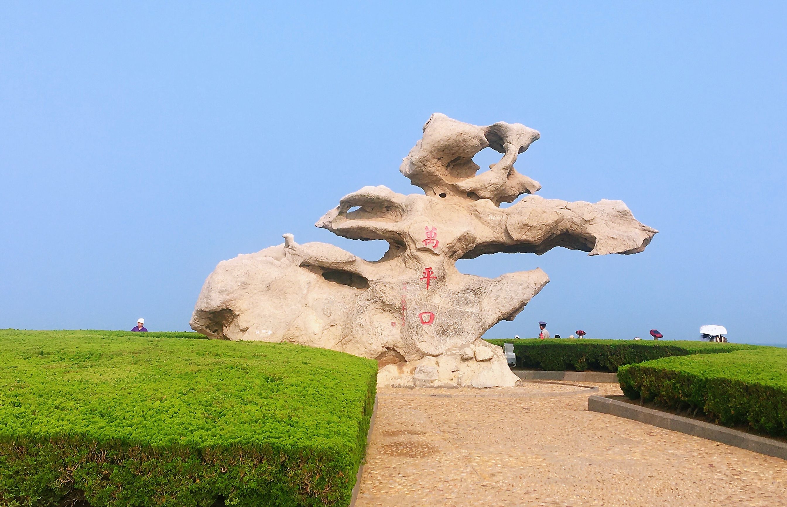 2.日照的五莲山