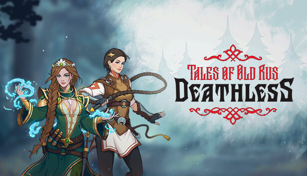 不死之神 Deathless Tales of Old Rus