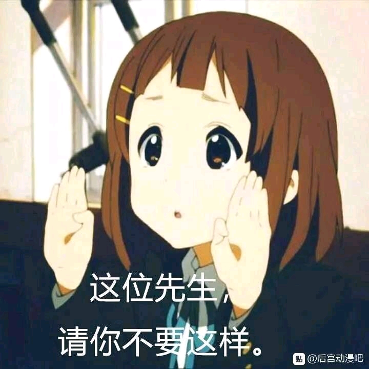 轻音少女 表情包第四期