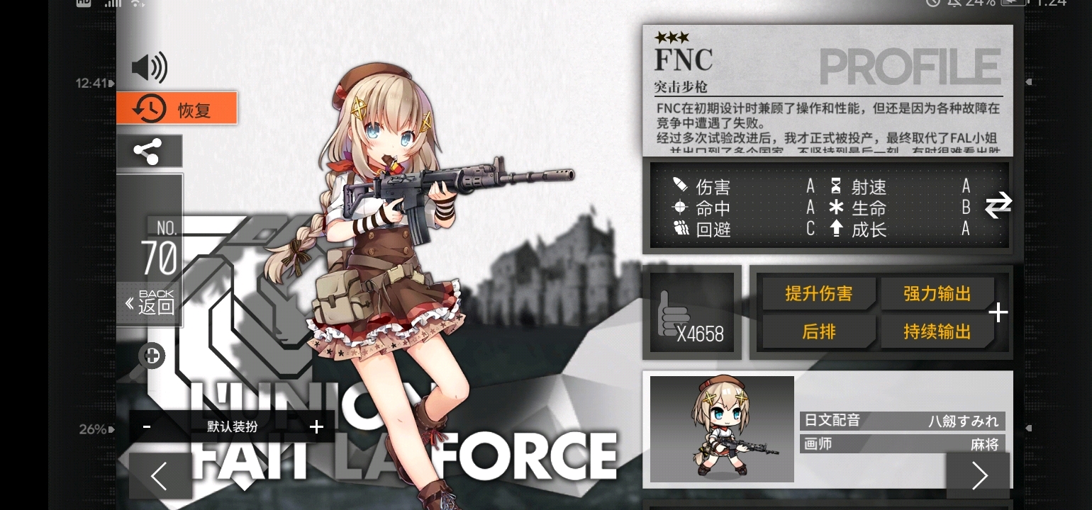少女前线枪械介绍fnc