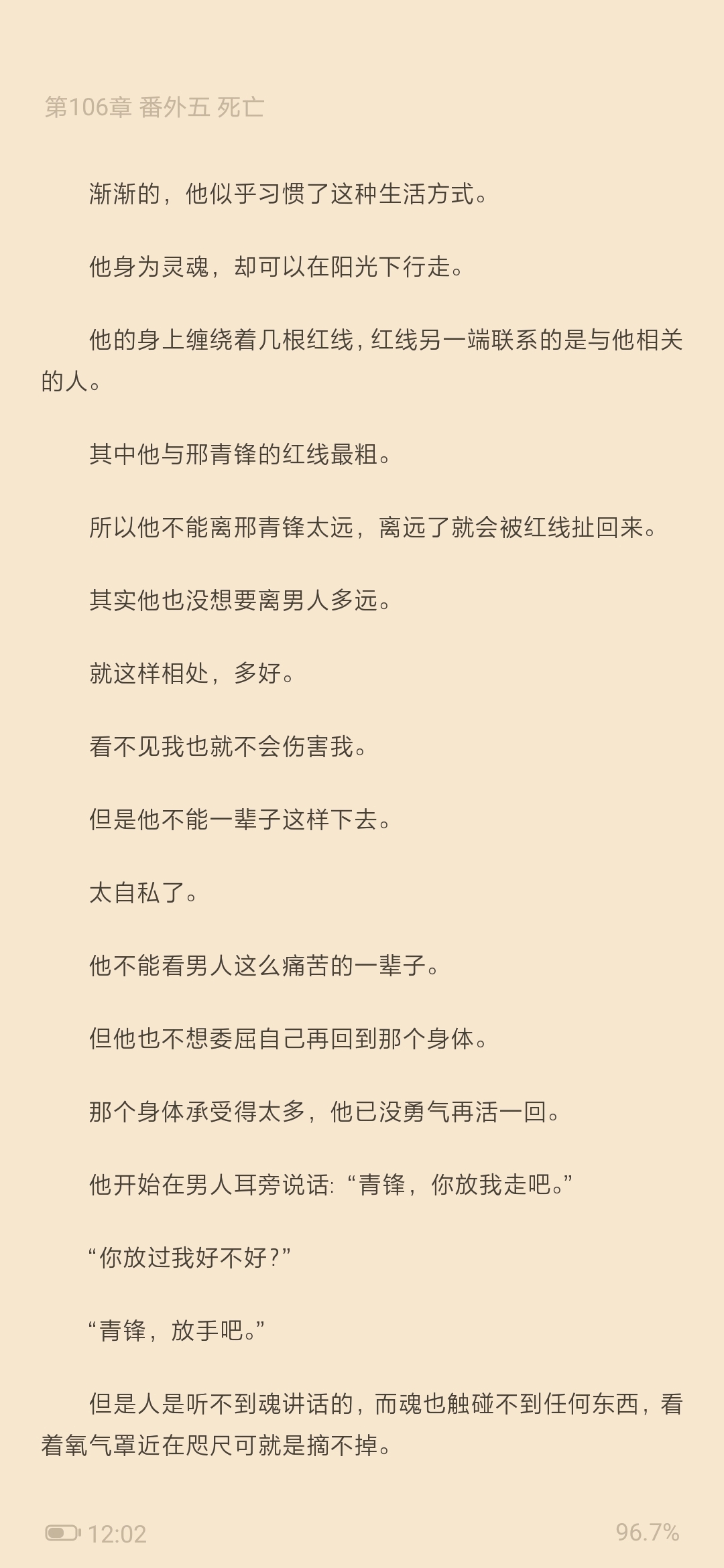 爱了再爱简谱_不会再爱了图片(2)