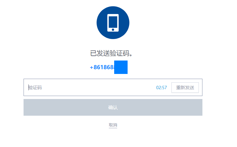 手机注册发送验证码失败