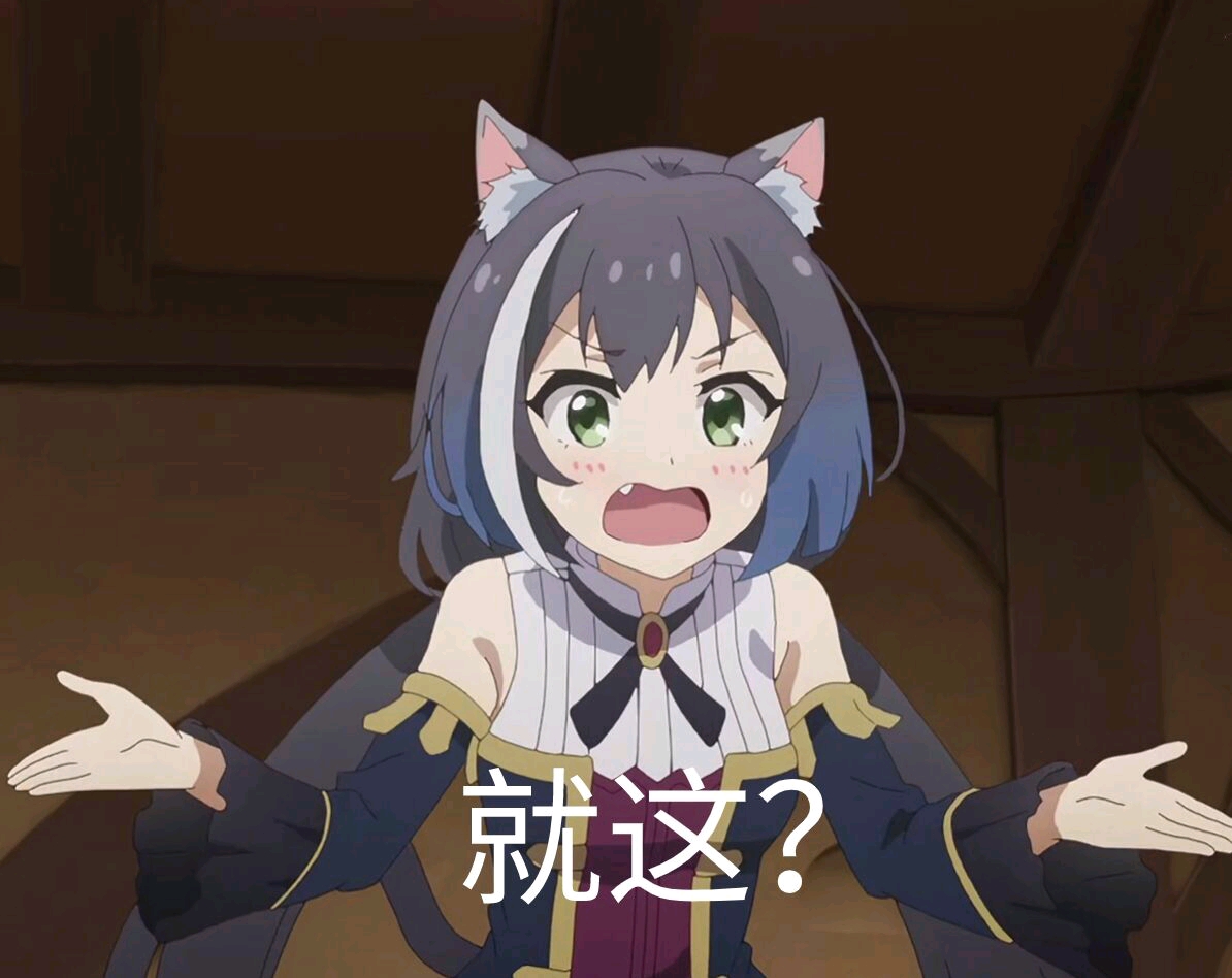臭鼬表情包②我觉得应该没③了