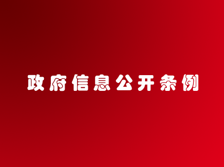 地方政府转发国务院批准用地的文件如用地面积,补偿标准