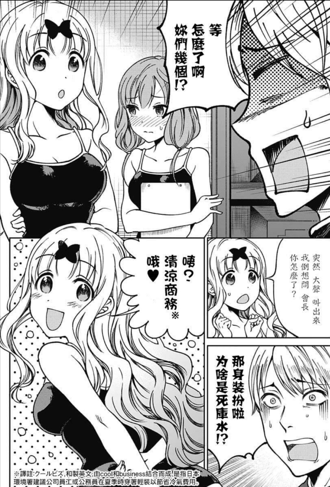 【藤原千花】书记赛高!书记表情包第五弹