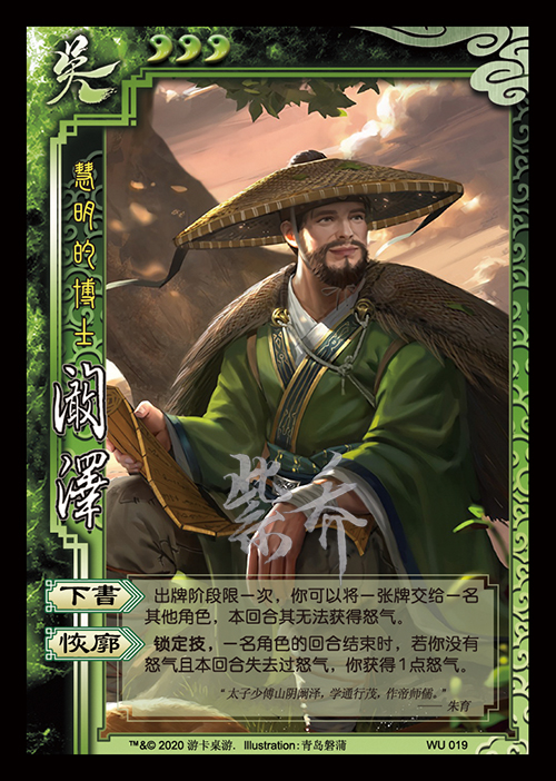 9)wu019 慧明的博士 999 阚泽
