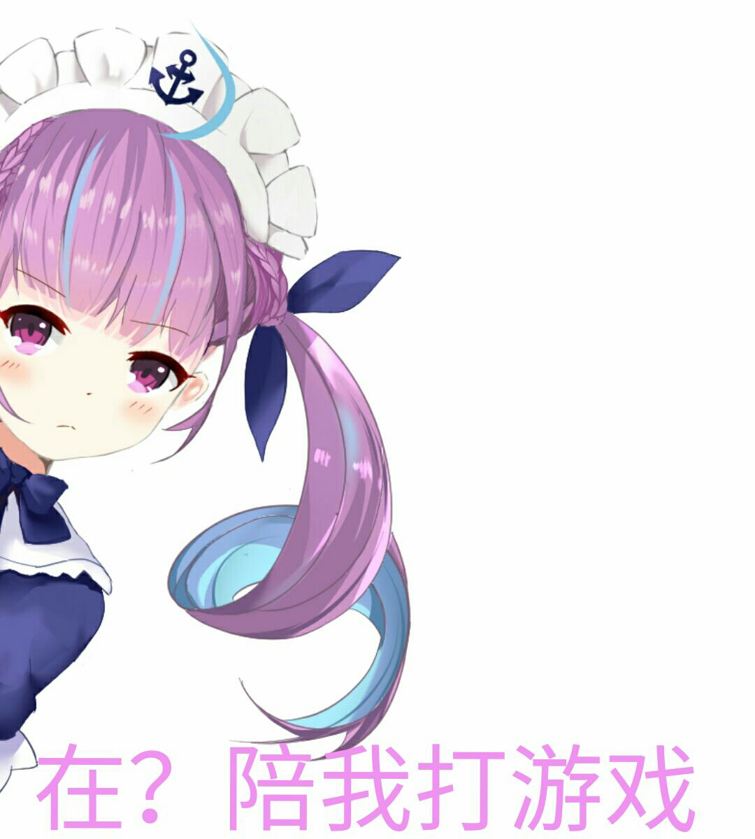 阿夸—aqua表情包(个人收集)