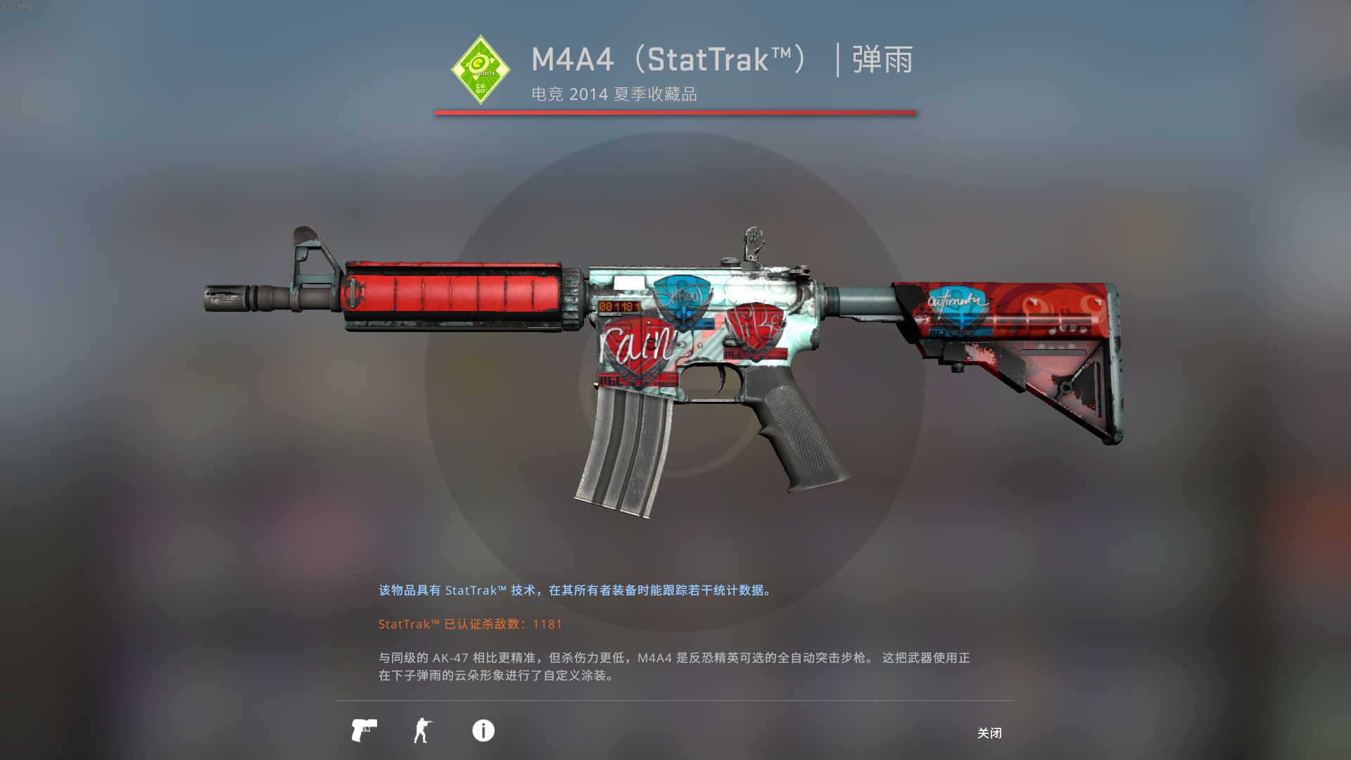 csgo印花简单搭配及推荐