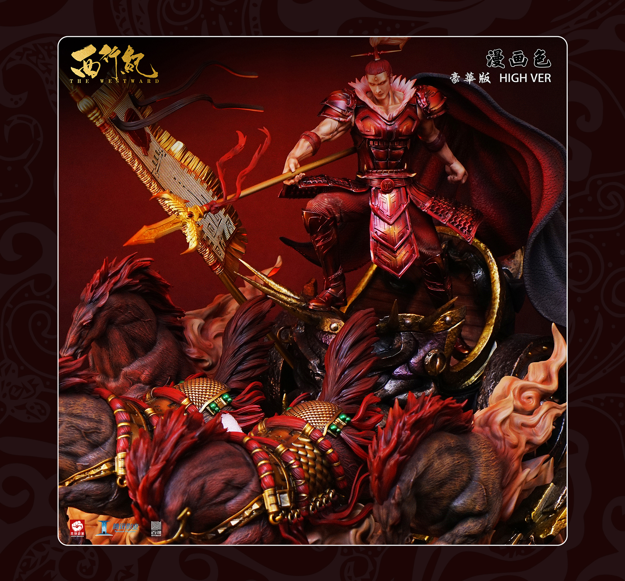 《西行纪》三眼神将 限量版雕像