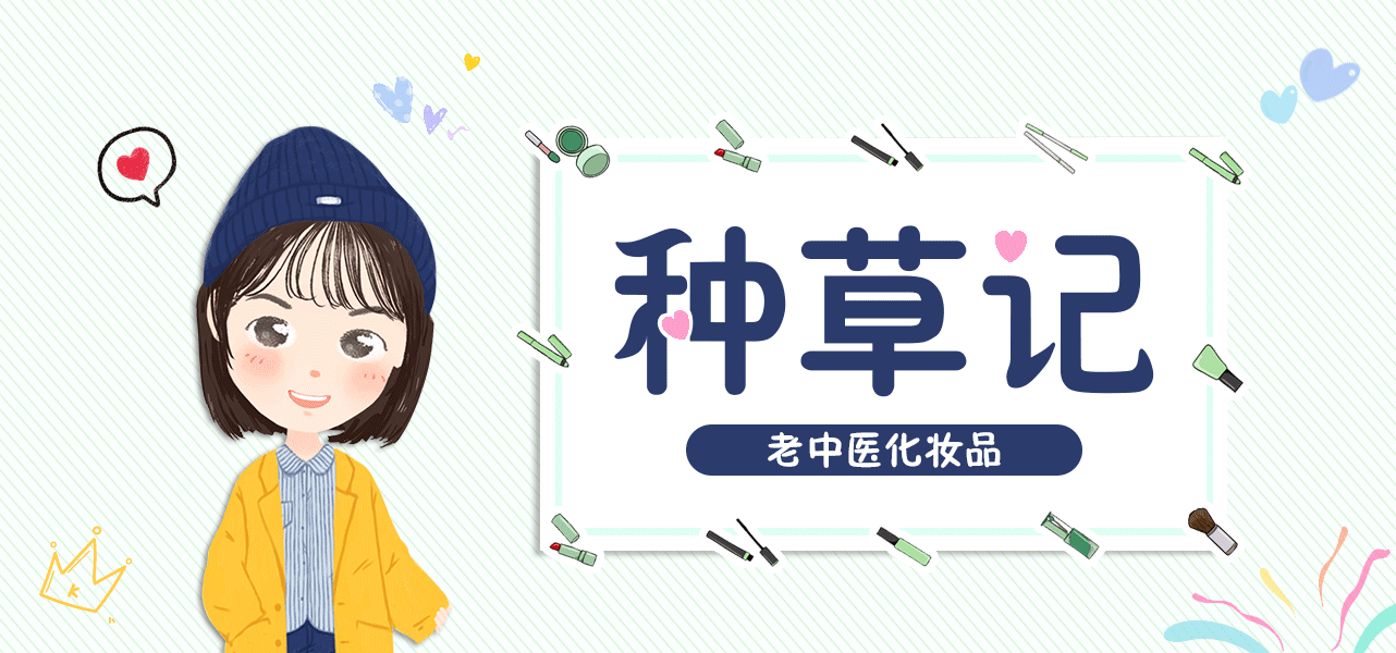 1   用心种草  多方测评  多方筛选