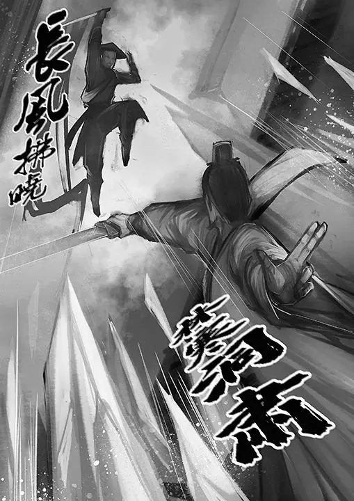 第十九章·两锋又争雄