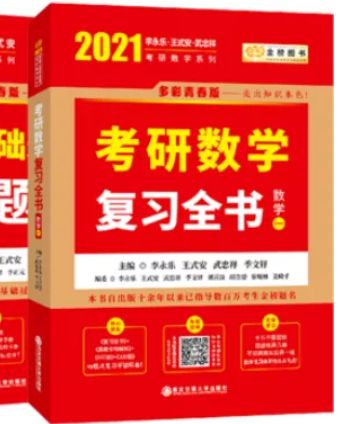 考研公共课用书超超超详细分析!插图13 考研公共课用书超超超详细分析!插图13