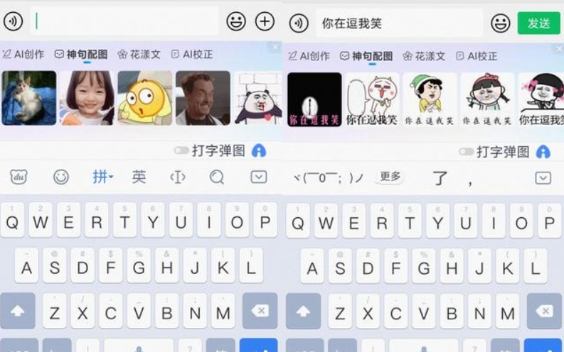 四大功能全新升级,聊天写作一气呵成,百度输入法你用了吗?