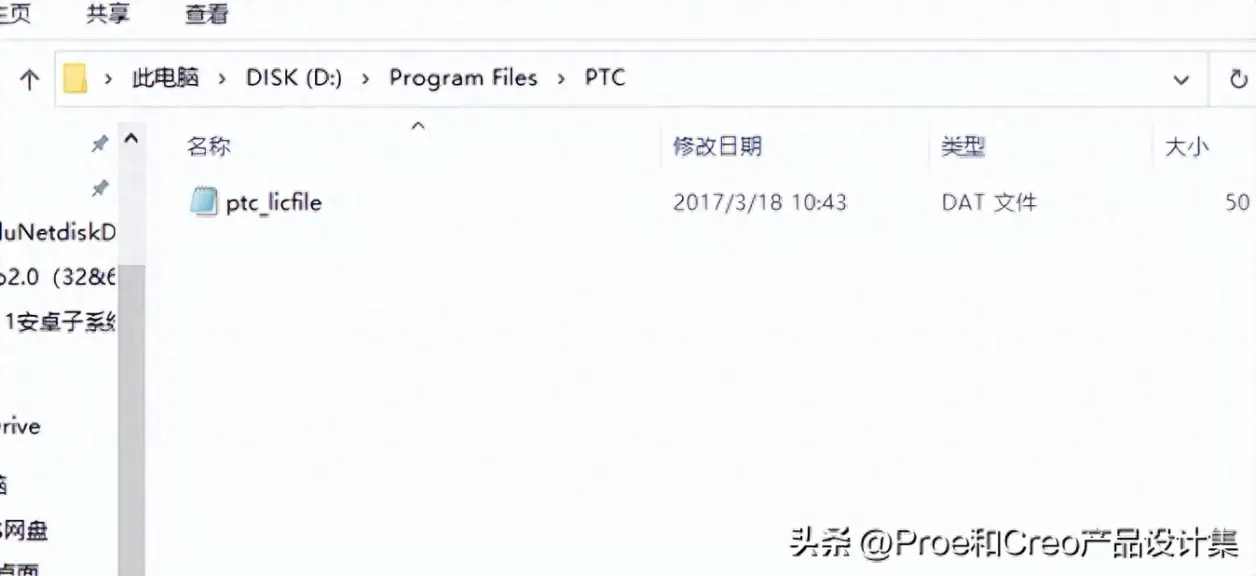 Creo2.0软件安装教程 软件安装  第1张