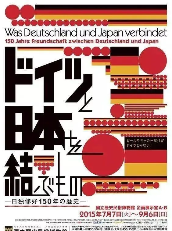 日本版式设计鉴赏