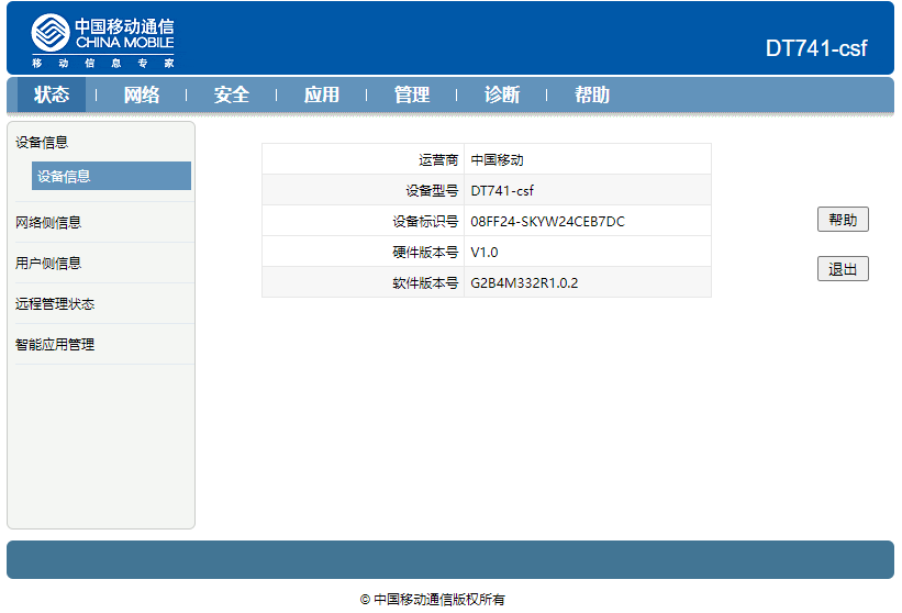 dt运营商,DT运营商