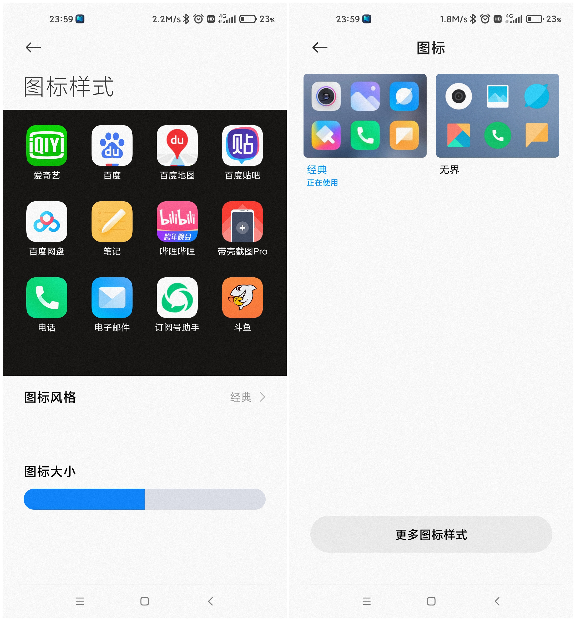 miui版本更新动态:miui12.5踏上征途(第74期)