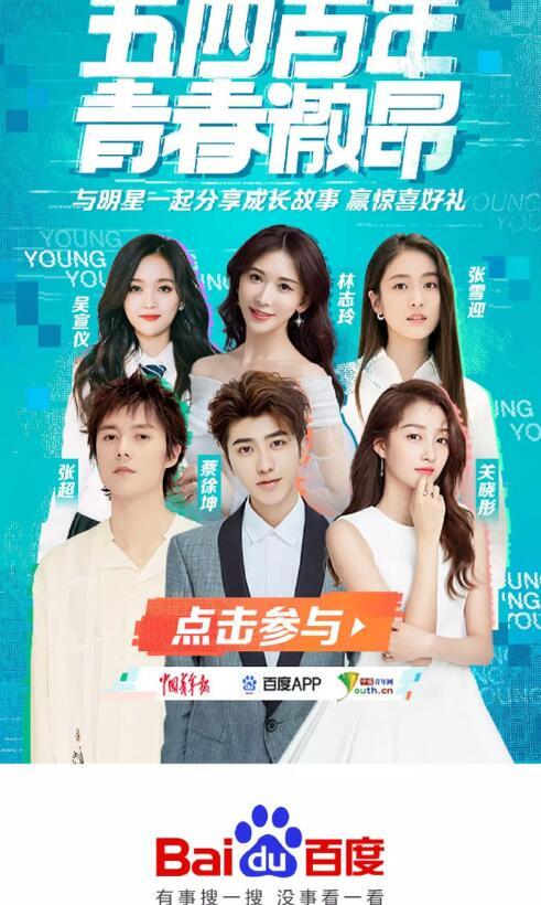 明日之子女生季官方报名结束,创造营2019林亚冬神似学姐段奥娟?