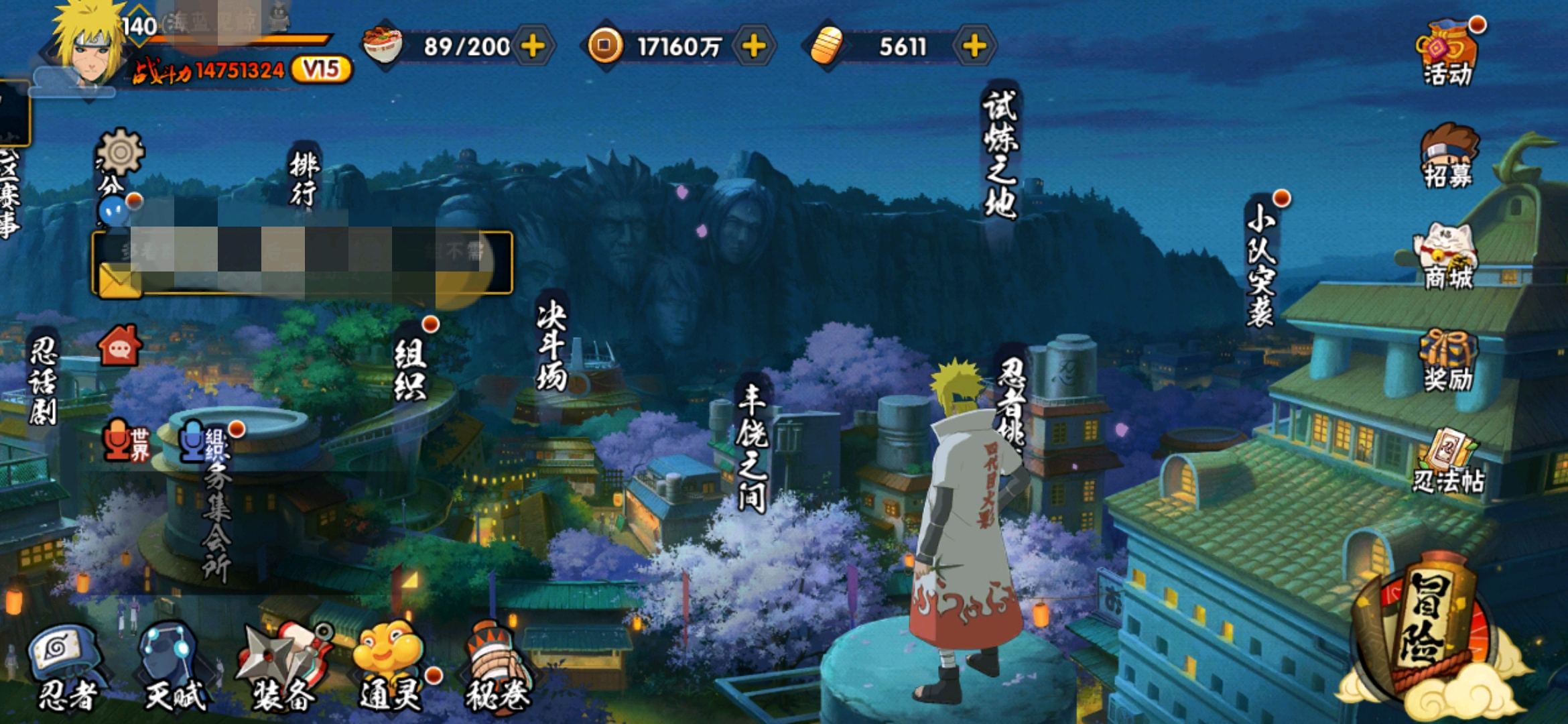 火影忍者官方qq群怎么进 76fbaba31214053e597313fbc57b432d2e9b8eb7.jpg