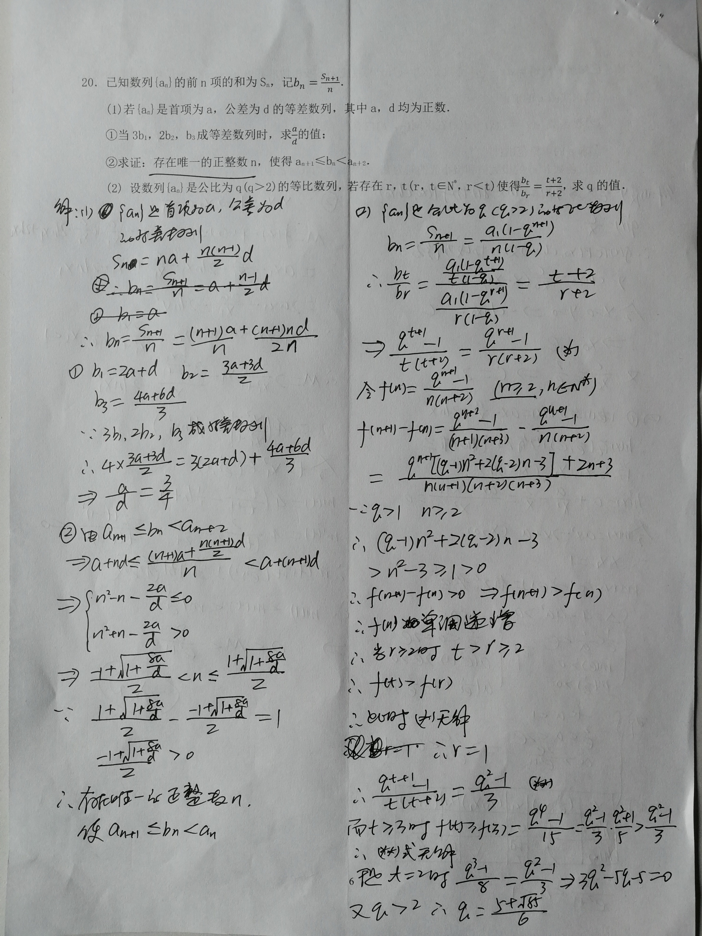 高中数学试卷手写图片 万图壁纸网